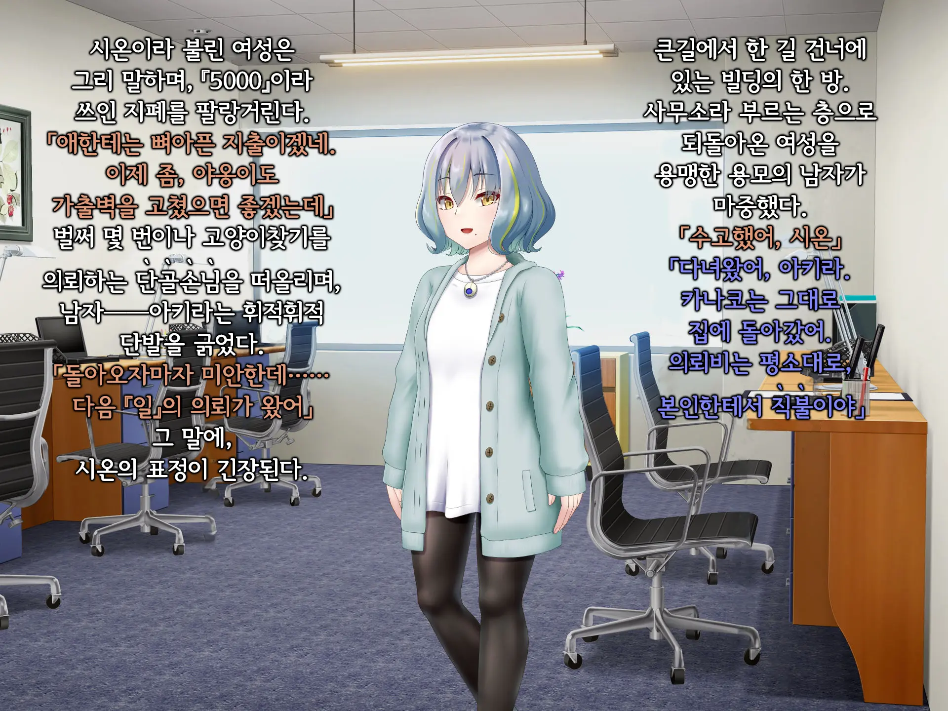 Senyou No Shion -Shinsou Saisei Makyouroku- | 섬요의 시온 -심조최성마교록-